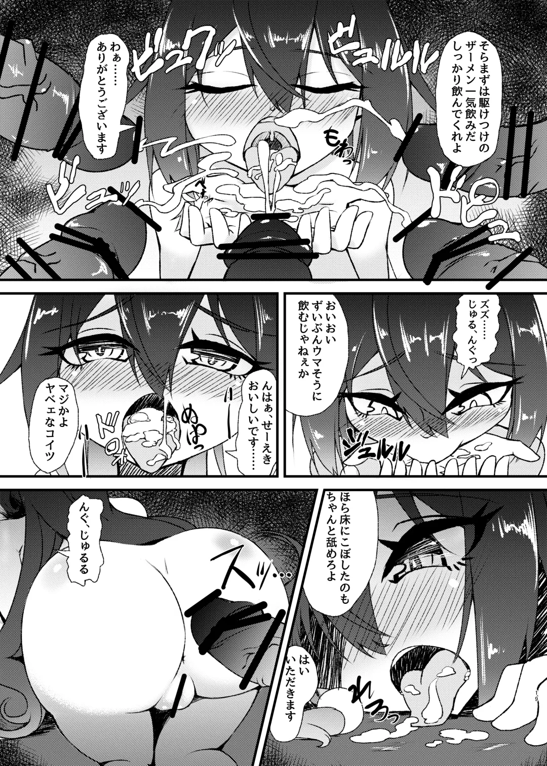 [Mikagura] Mizugi no Satsuei datte Itta jan Fhentai - Page 19