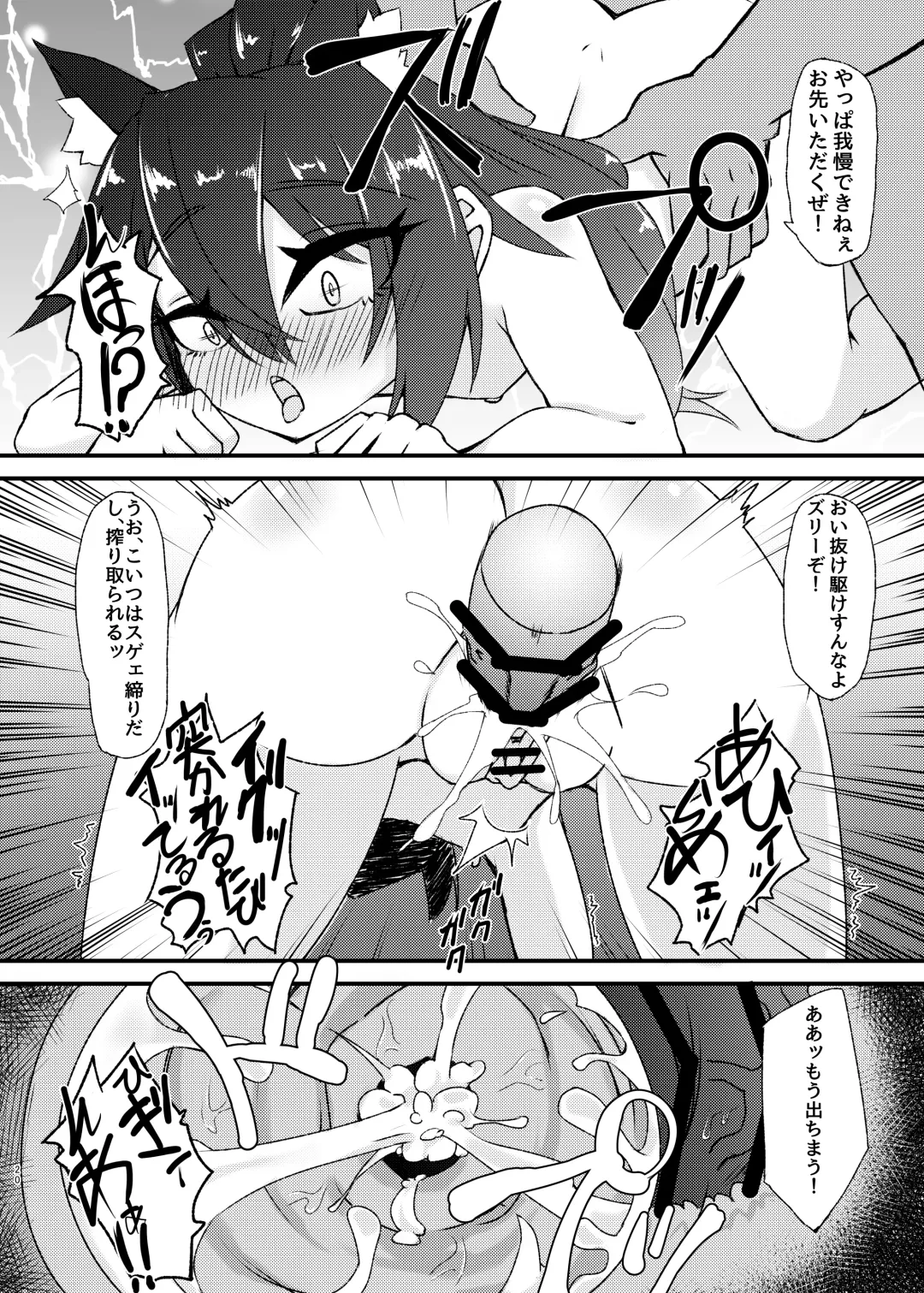 [Mikagura] Mizugi no Satsuei datte Itta jan Fhentai - Page 20