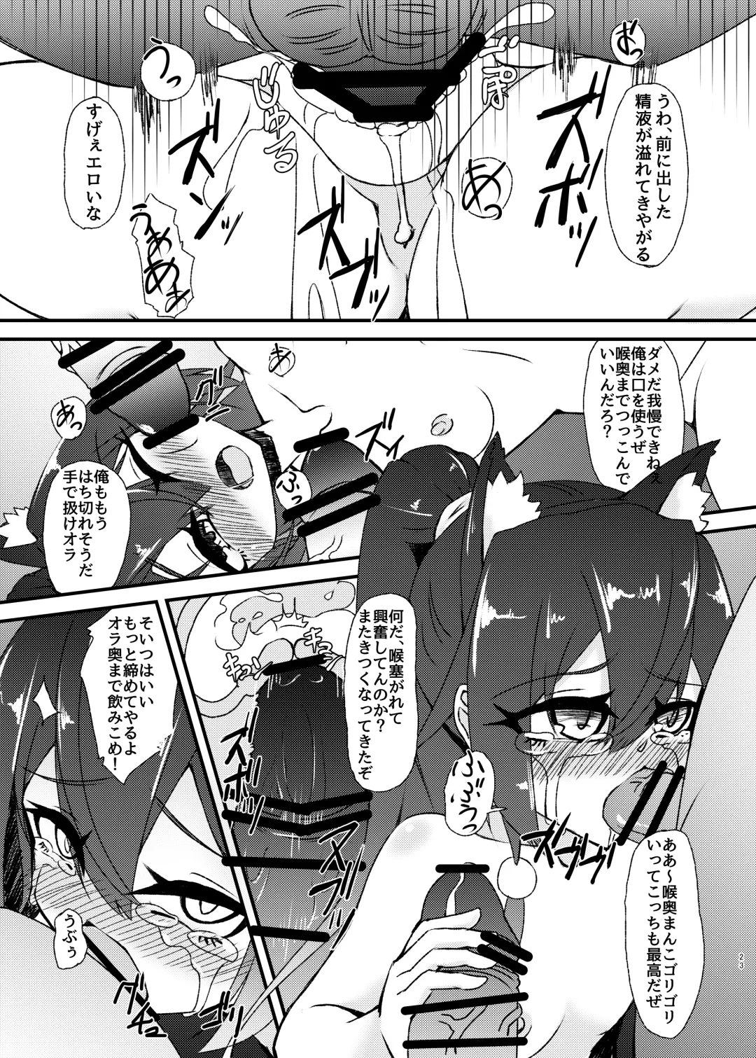 [Mikagura] Mizugi no Satsuei datte Itta jan Fhentai - Page 23