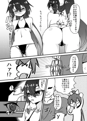 [Mikagura] Mizugi no Satsuei datte Itta jan Fhentai - Page 5