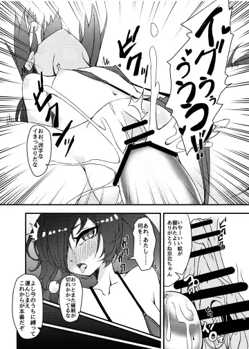 [Mikagura] Mizugi no Satsuei datte Itta jan Fhentai - Page 9