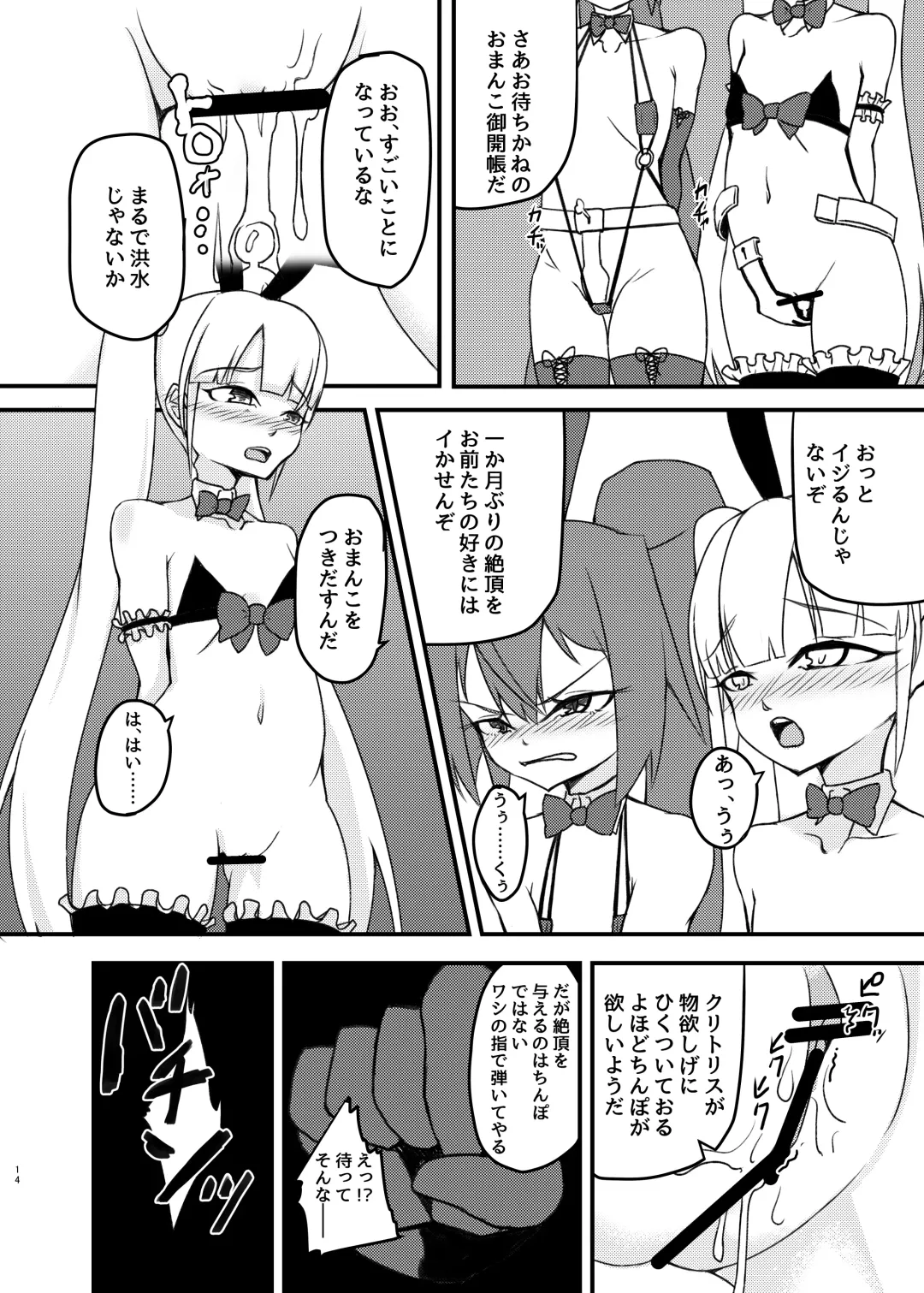 [Mikagura] cage Fhentai - Page 14