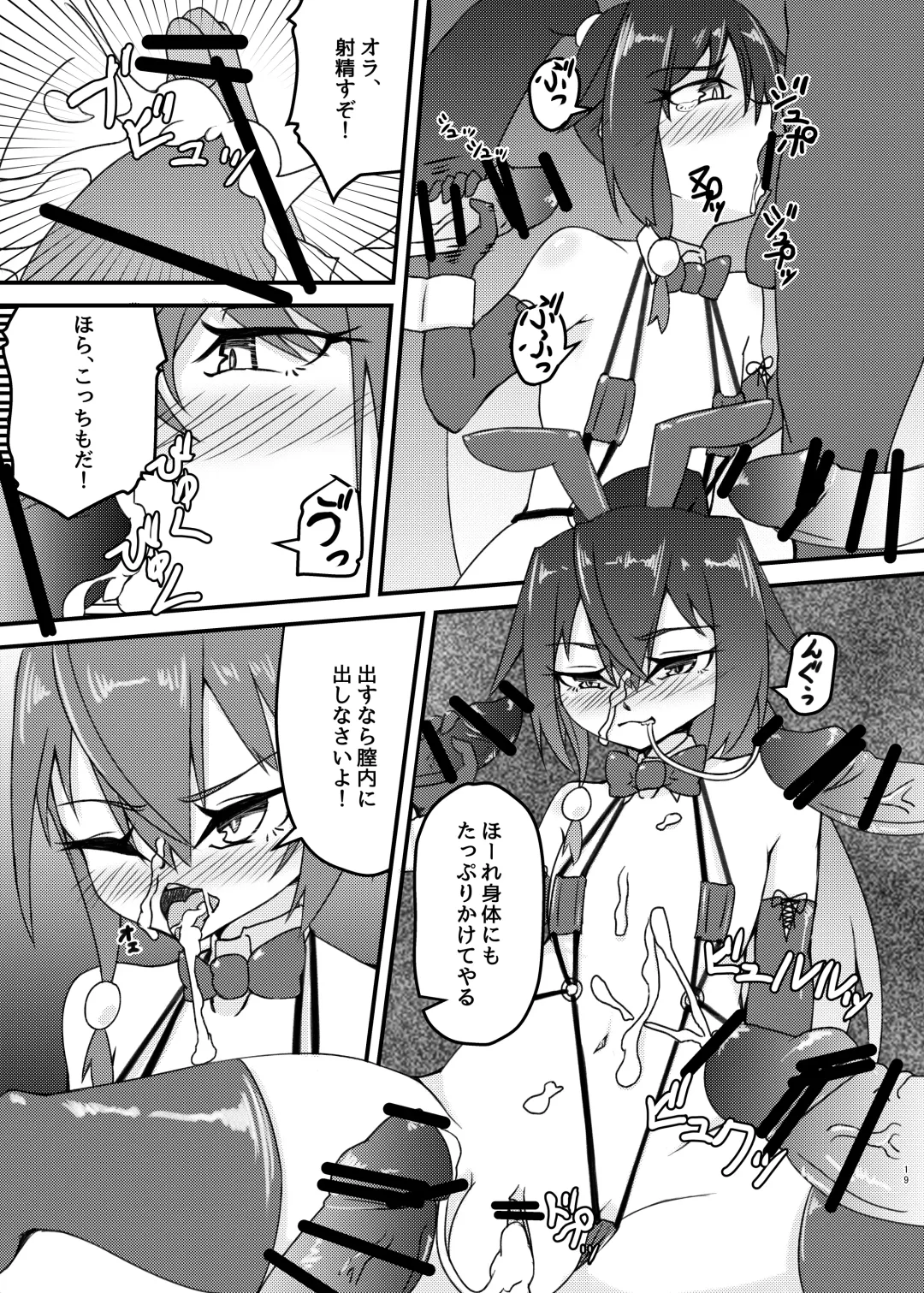 [Mikagura] cage Fhentai - Page 19