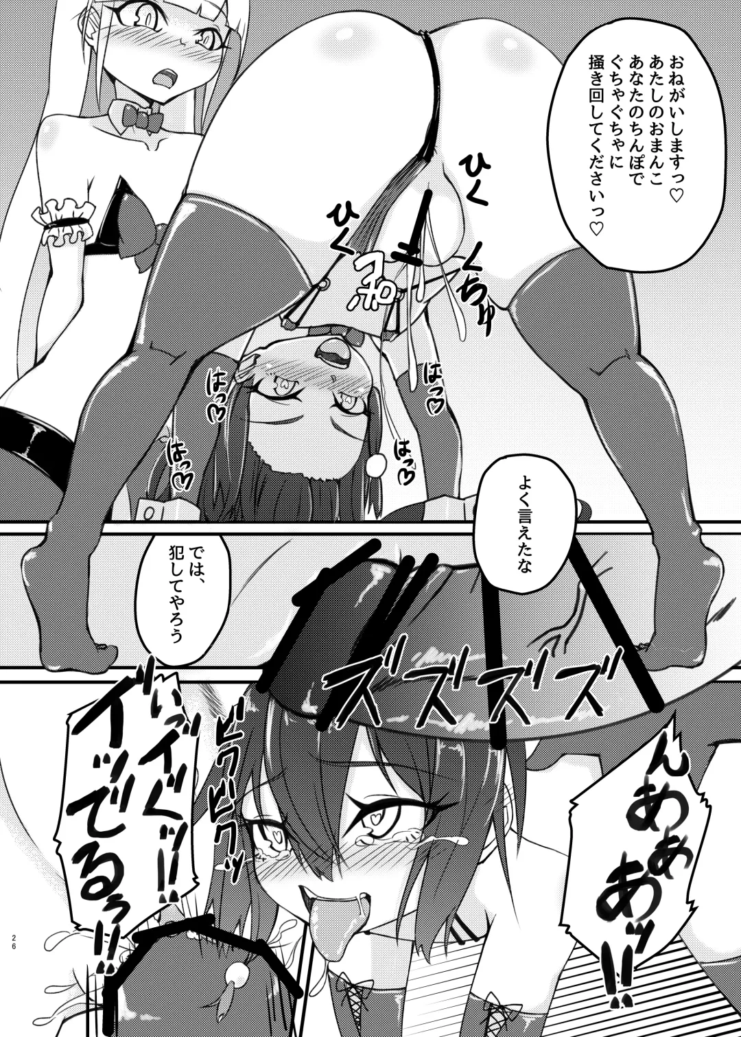 [Mikagura] cage Fhentai - Page 26