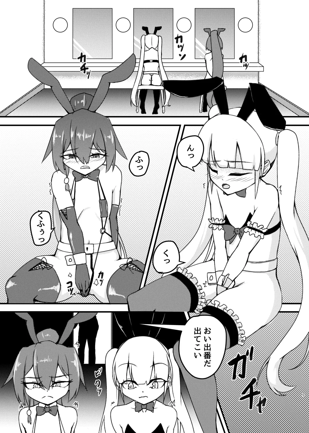 [Mikagura] cage Fhentai - Page 5