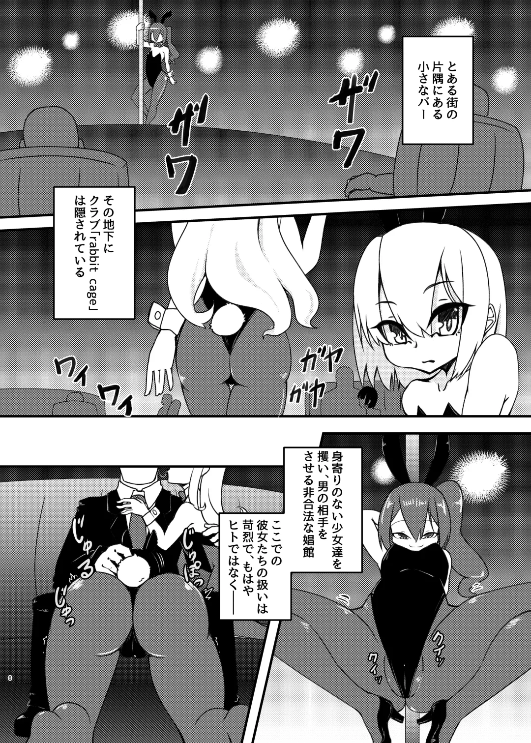 [Mikagura] cage Fhentai - Page 6