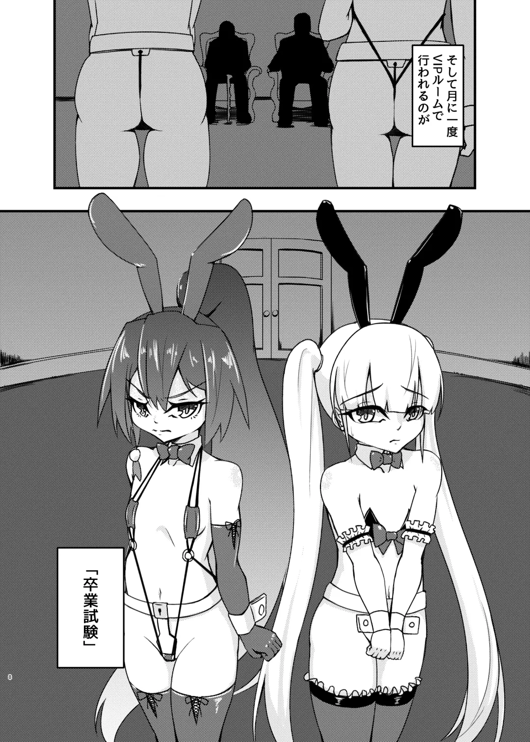 [Mikagura] cage Fhentai - Page 8