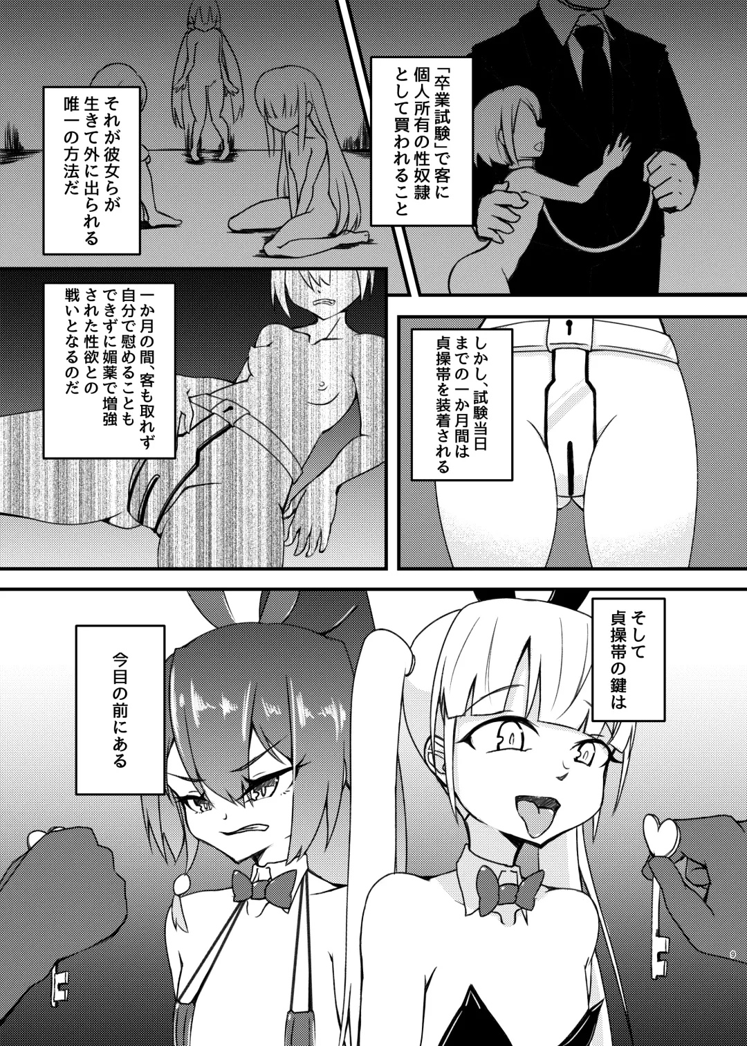 [Mikagura] cage Fhentai - Page 9