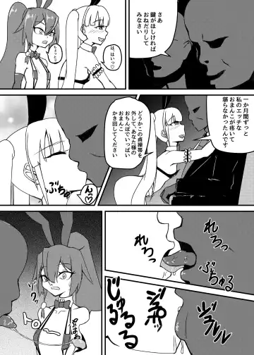 [Mikagura] cage Fhentai - Page 10