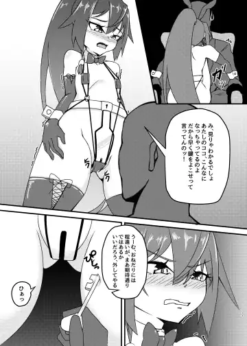 [Mikagura] cage Fhentai - Page 13