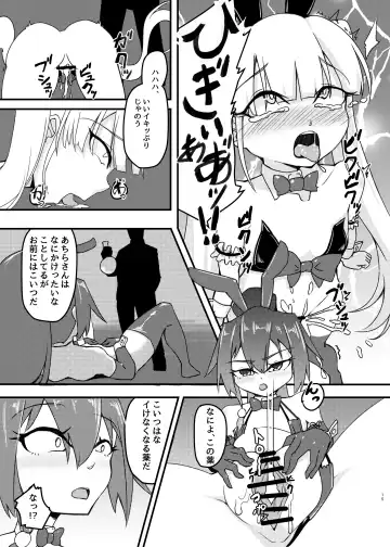 [Mikagura] cage Fhentai - Page 15