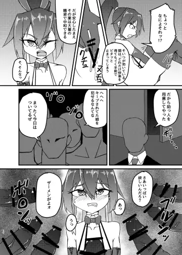 [Mikagura] cage Fhentai - Page 16