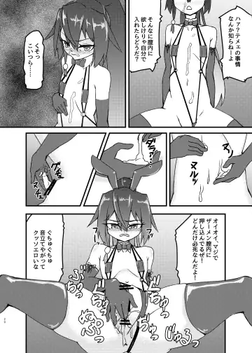 [Mikagura] cage Fhentai - Page 20