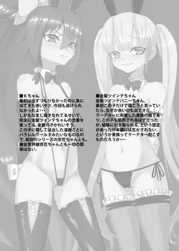 [Mikagura] cage Fhentai - Page 4