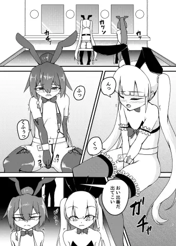 [Mikagura] cage Fhentai - Page 5