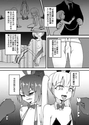 [Mikagura] cage Fhentai - Page 9