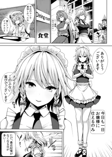 [Haitokukan] Touhou TSF 3 Sakuya ni Hyoui Fhentai - Page 2