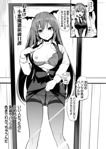 [Haitokukan] Touhou TSF 3 Sakuya ni Hyoui Fhentai - Page 20