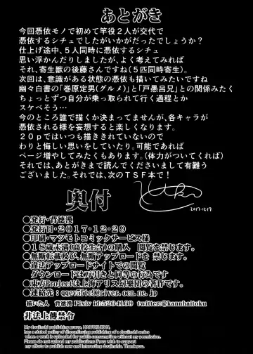 [Haitokukan] Touhou TSF 3 Sakuya ni Hyoui Fhentai - Page 21