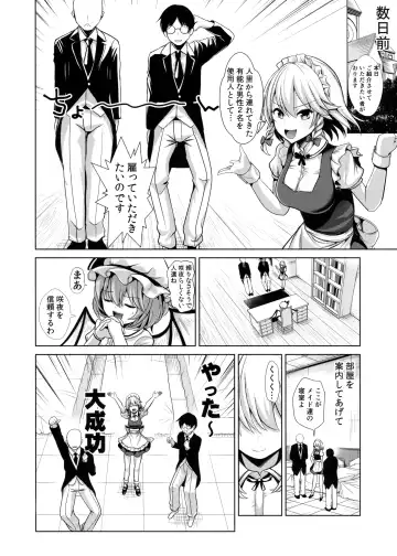 [Haitokukan] Touhou TSF 3 Sakuya ni Hyoui Fhentai - Page 3