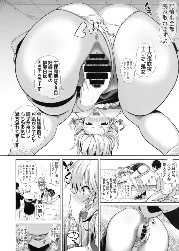 [Haitokukan] Touhou TSF 3 Sakuya ni Hyoui Fhentai - Page 5