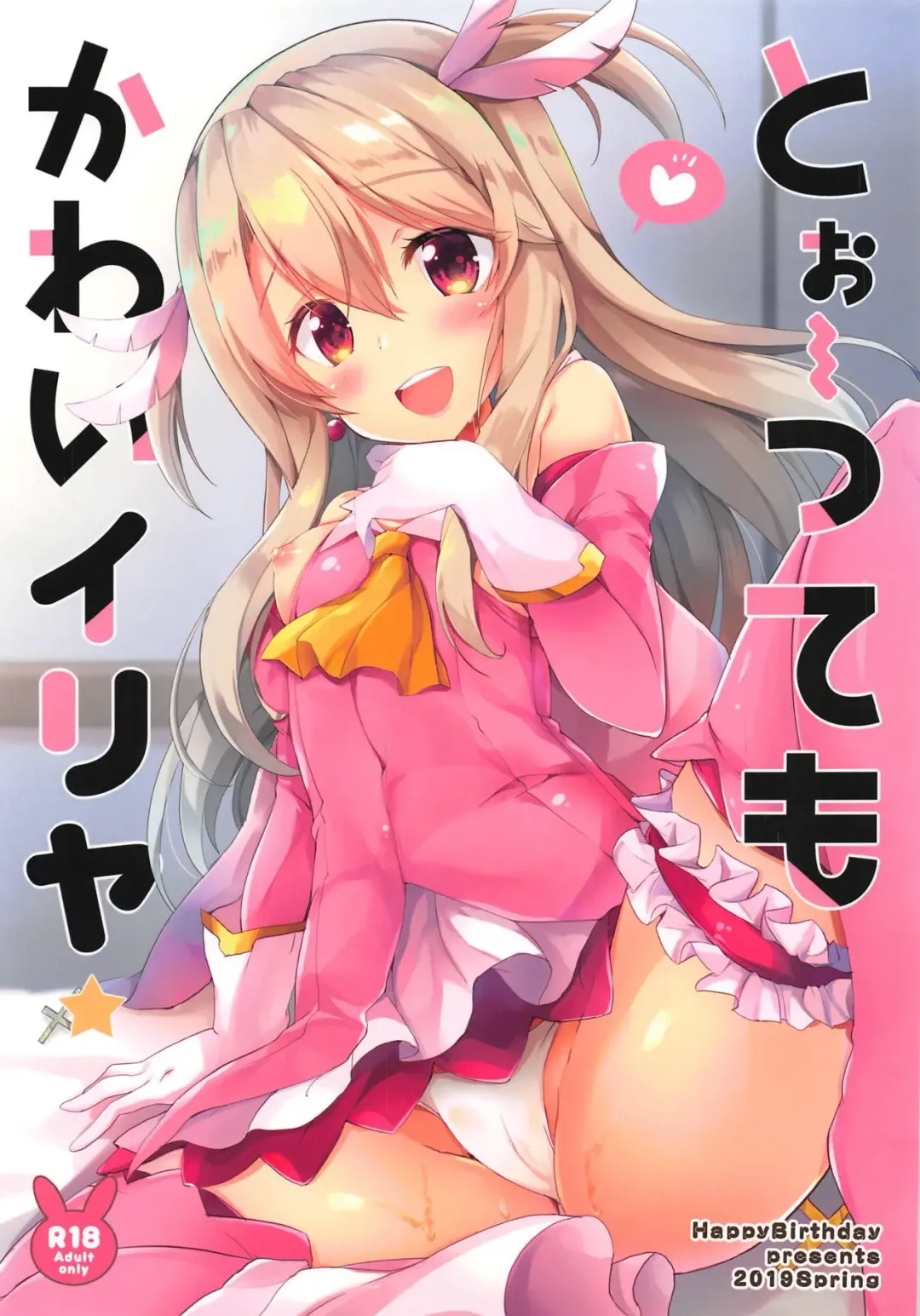 Read [Maruchang] Too~ttemo Kawaiillya - Fhentai.net