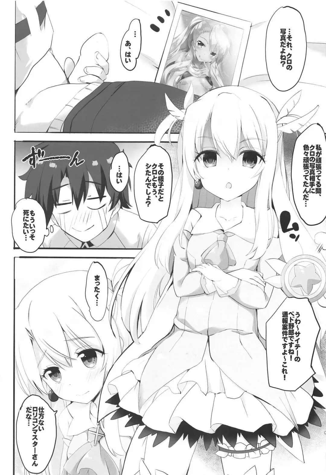 [Maruchang] Too~ttemo Kawaiillya Fhentai.net - Page 4