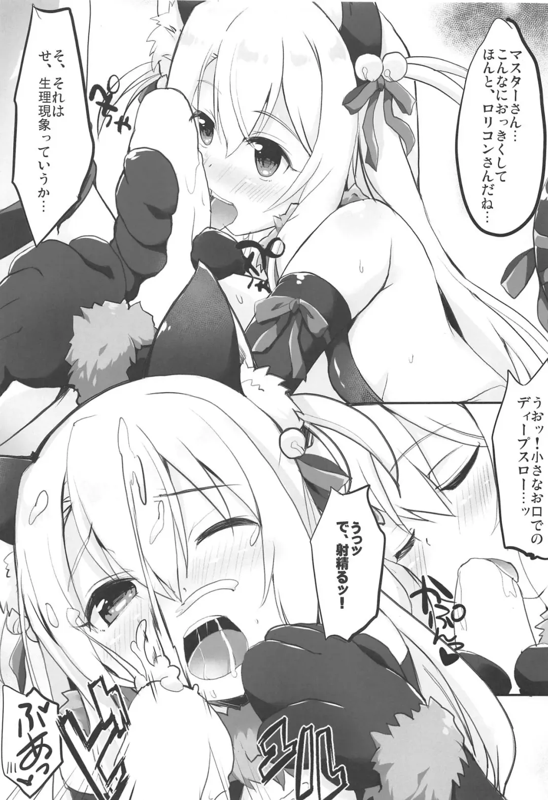 [Maruchang] Too~ttemo Kawaiillya Fhentai.net - Page 6