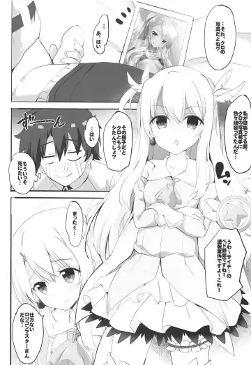 [Maruchang] Too~ttemo Kawaiillya Fhentai.net - Page 4