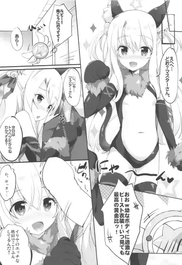 [Maruchang] Too~ttemo Kawaiillya Fhentai.net - Page 5