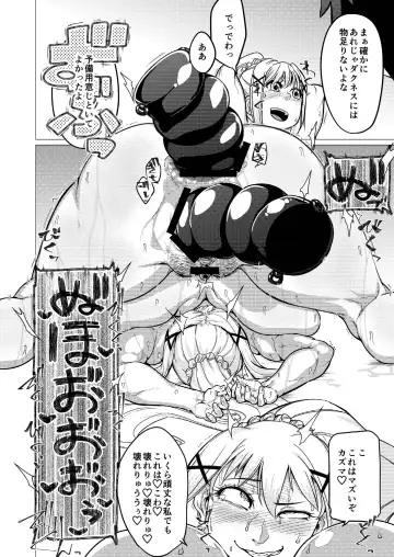 [Yamada Shiguma] Do M ga Naite Iki Sugiryu Fhentai - Page 12