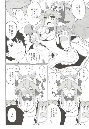 [Ariyoshi Gen] Cat Therapy nado Dou kana? Goshujin. Fhentai.net - Page 5