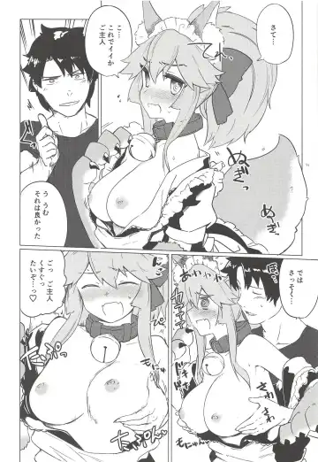 [Ariyoshi Gen] Cat Therapy nado Dou kana? Goshujin. Fhentai.net - Page 7