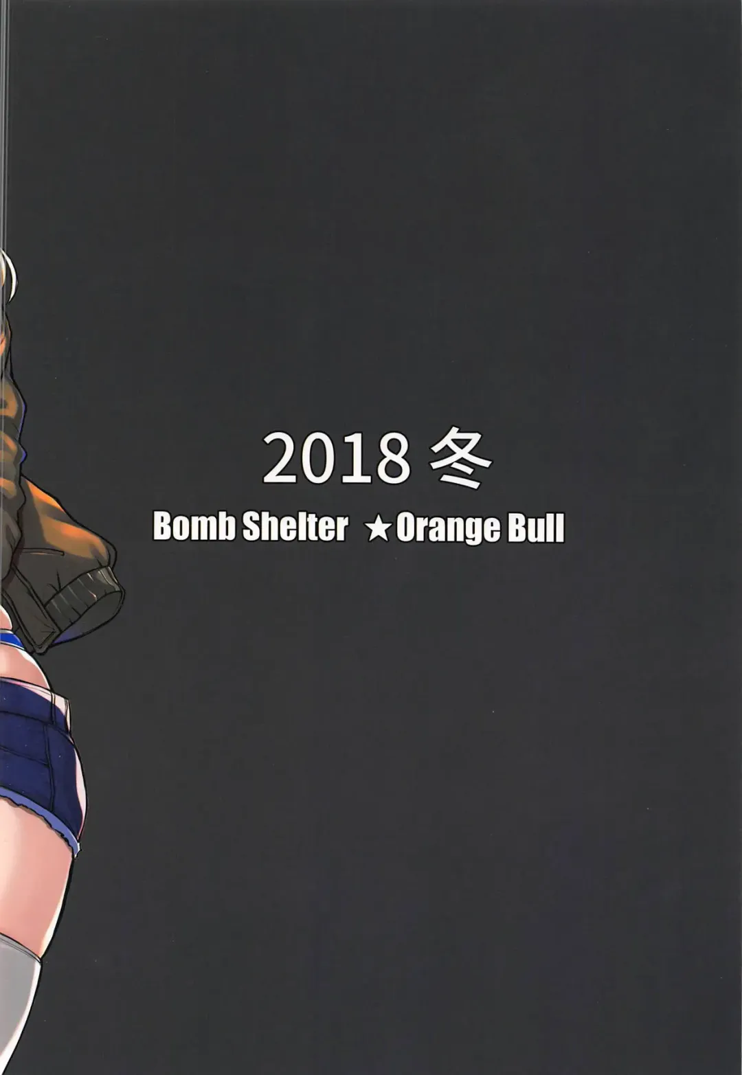 [Orange Bull] Beiei Sex Doumei Fhentai - Page 27