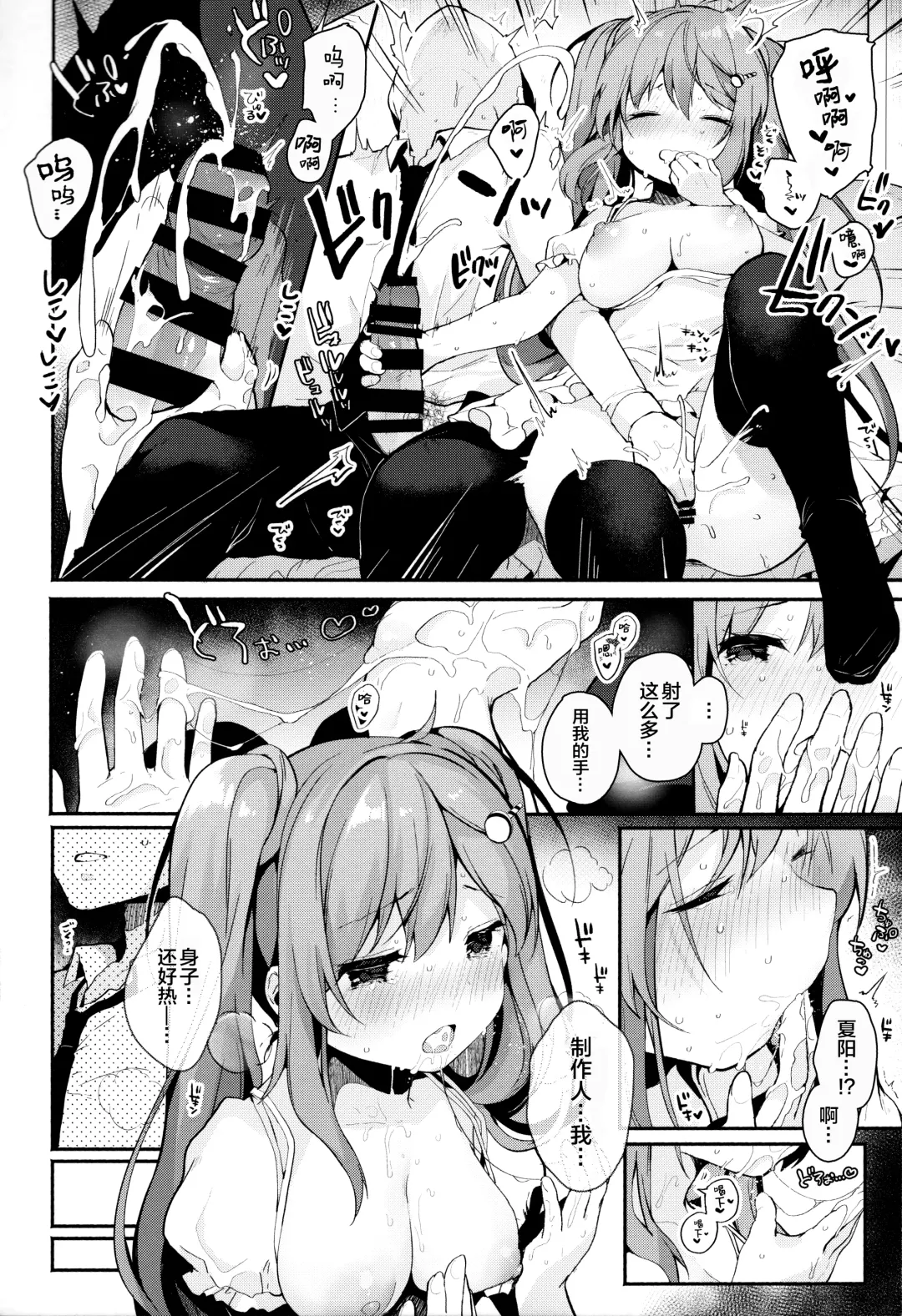 [Shika Yuno] PRISM LIGHT Fhentai.net - Page 12