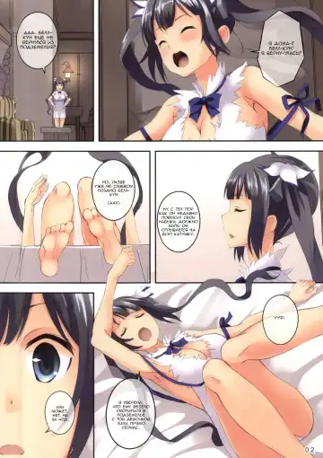 [Koga Nozomu - Shinokawa Arumi] Bell-kun wa Uwakimono | Бабник ли Белл? Fhentai - Page 2