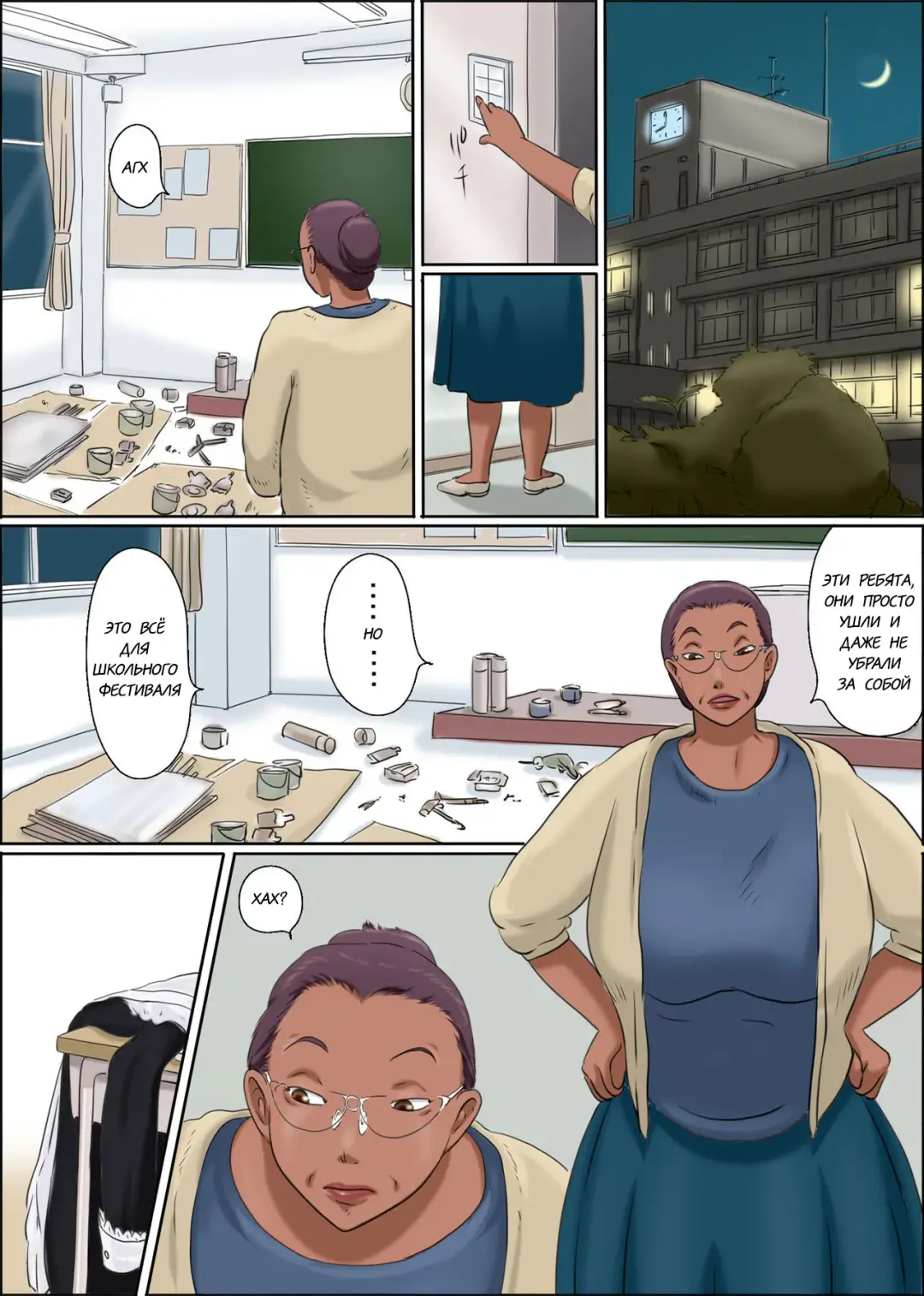 Sono Onna Kyoushi wa Cosplay to Doutei ga Suki  This Lady Teacher Loves Cosplay and Cherry Boys Fhentai - Page 12