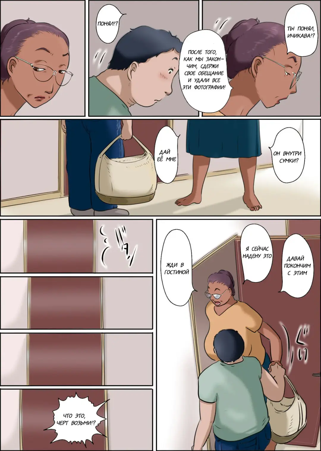 Sono Onna Kyoushi wa Cosplay to Doutei ga Suki  This Lady Teacher Loves Cosplay and Cherry Boys Fhentai - Page 52