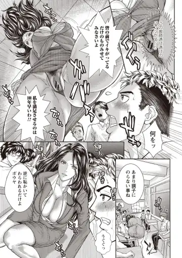 [Sawada Daisuke] Injuku Mama Shibori Fhentai.net - Page 120