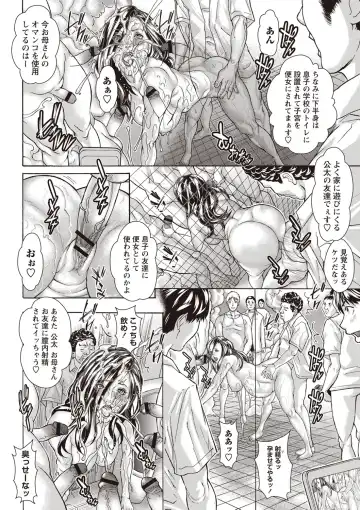 [Sawada Daisuke] Injuku Mama Shibori Fhentai.net - Page 43