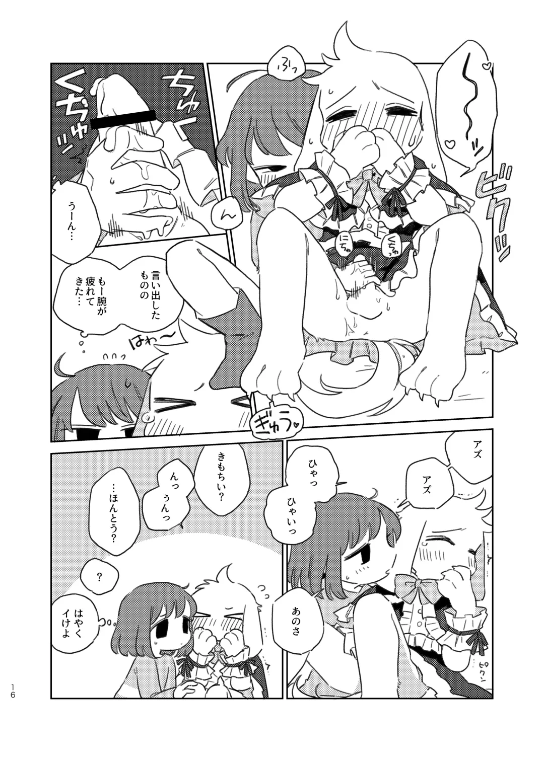 [Inoshita] Anemone no Waltz Fhentai - Page 15