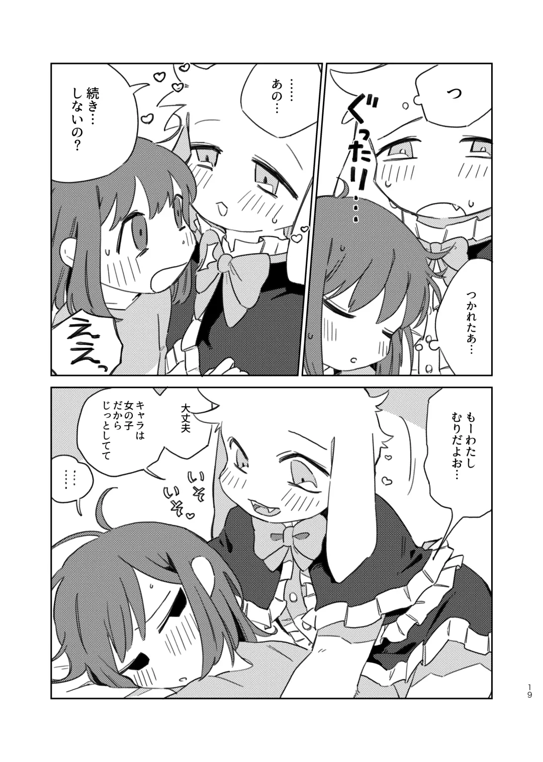 [Inoshita] Anemone no Waltz Fhentai - Page 18