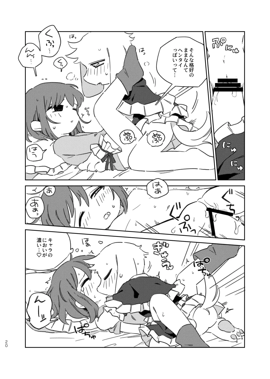 [Inoshita] Anemone no Waltz Fhentai - Page 19