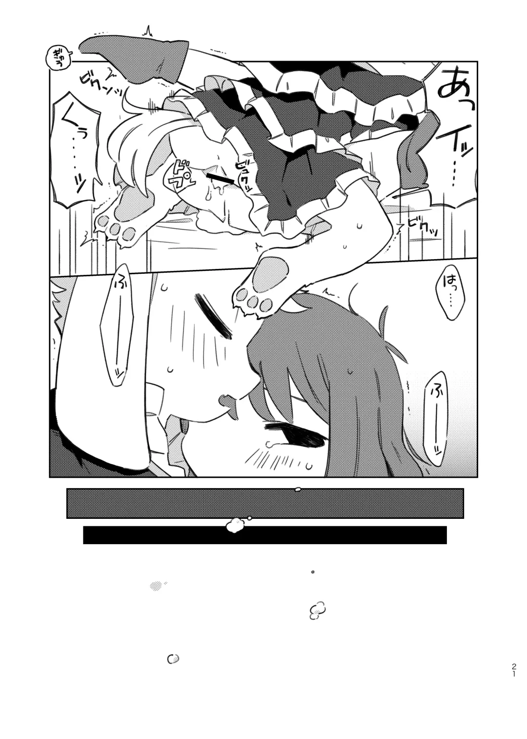 [Inoshita] Anemone no Waltz Fhentai - Page 20