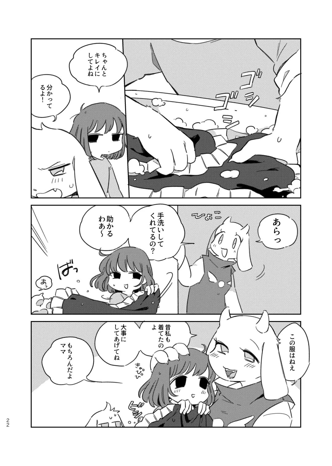 [Inoshita] Anemone no Waltz Fhentai - Page 21