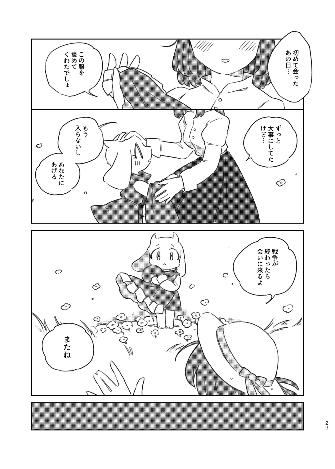 [Inoshita] Anemone no Waltz Fhentai - Page 28