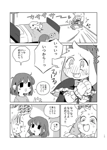 [Inoshita] Anemone no Waltz Fhentai - Page 12