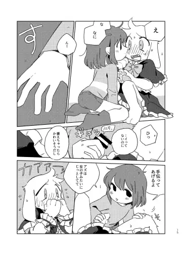 [Inoshita] Anemone no Waltz Fhentai - Page 14