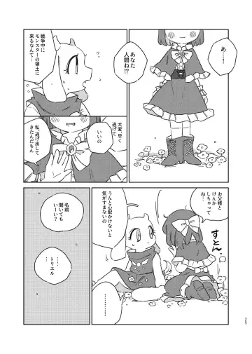 [Inoshita] Anemone no Waltz Fhentai - Page 24