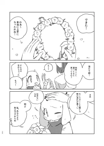 [Inoshita] Anemone no Waltz Fhentai - Page 25